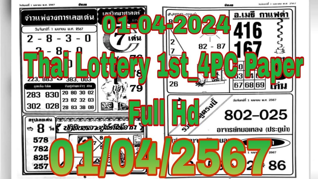 Thai Lottery First Paper Tips 1st april 2024